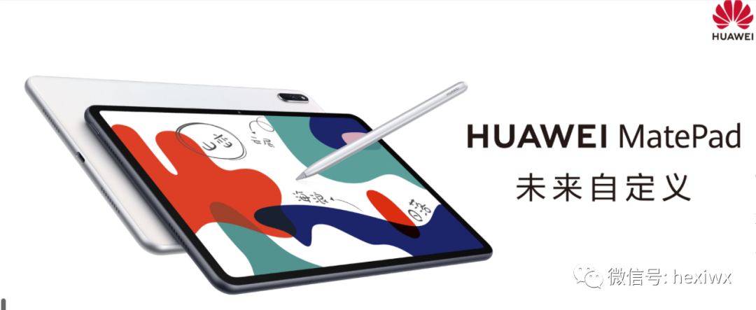 華為MatePad學(xué)習(xí)平板，你值得擁有的網(wǎng)課神