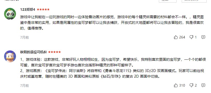 寶可夢傳說阿爾宙斯游戲攻略_寶可夢阿爾宙斯傳說攻略_阿爾宙斯夢幻