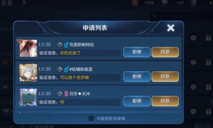 王者榮耀：妹子ID引10萬人圍觀，看到好友申