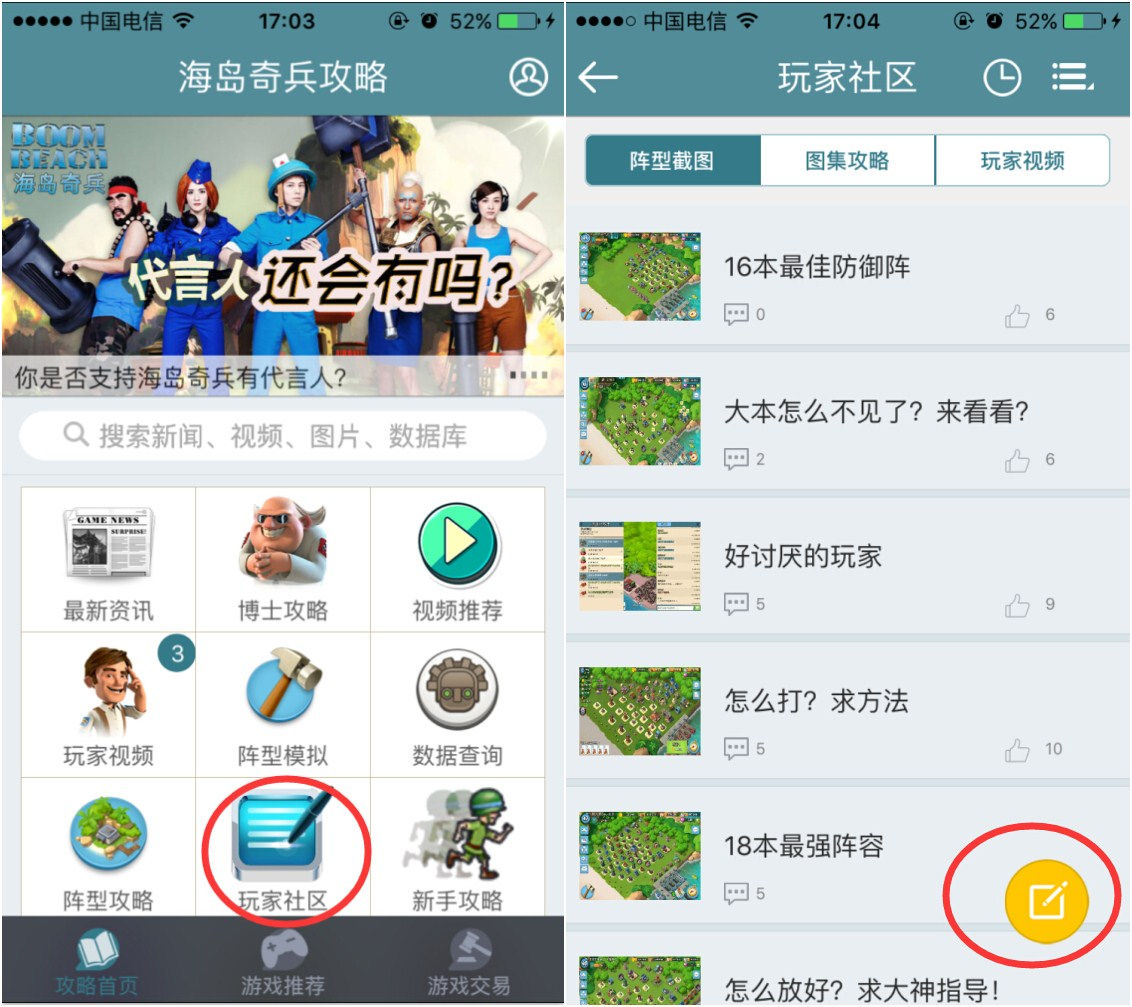 原創攻略游戲推薦_原創游戲攻略_原創攻略游戲大全