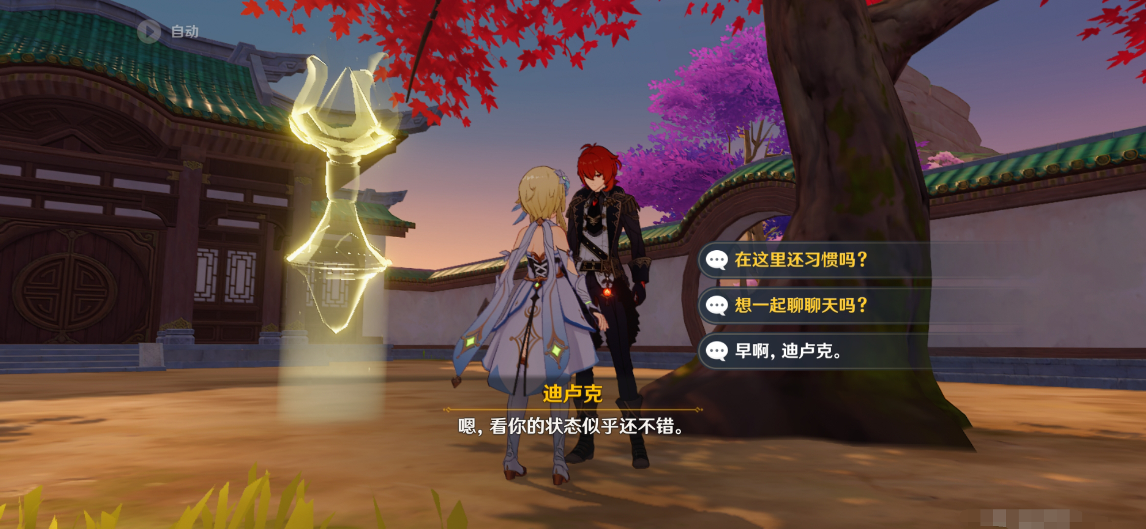 原神攻略新手_原神新手攻略推薦_原神新手用什么陣容好