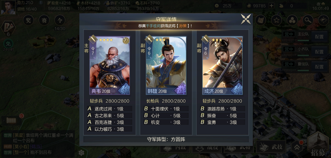 鴻圖之下手游官方網站_手游鴻圖之下攻略_手游鴻圖天下