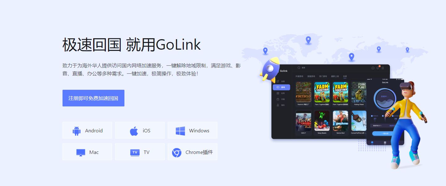 國外玩國內游戲卡頓