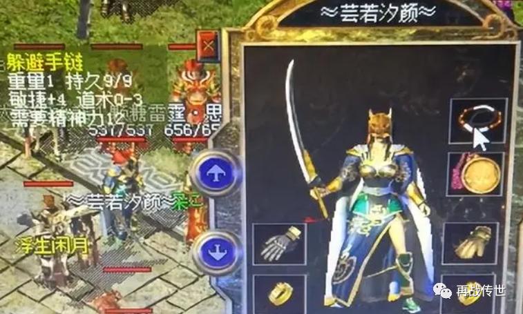 好聽的傳奇道士名字大全_道士傳奇名字游戲大全_傳奇道士游戲名字